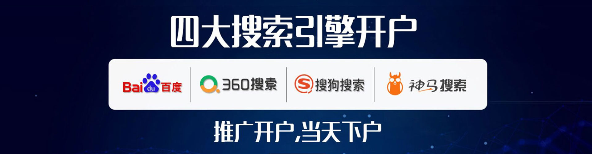 七堵信息流投放